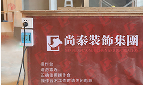 操作臺安全防護