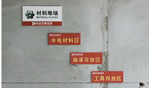 分門別類,標牌清晰