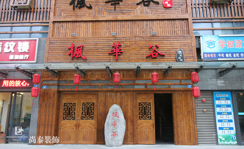 快意江湖！武俠風餐廳裝修實景圖 | 楓華谷