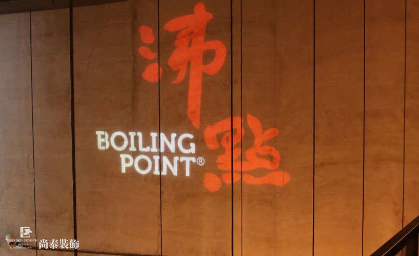 品牌火鍋店裝修實景圖-沸點火鍋