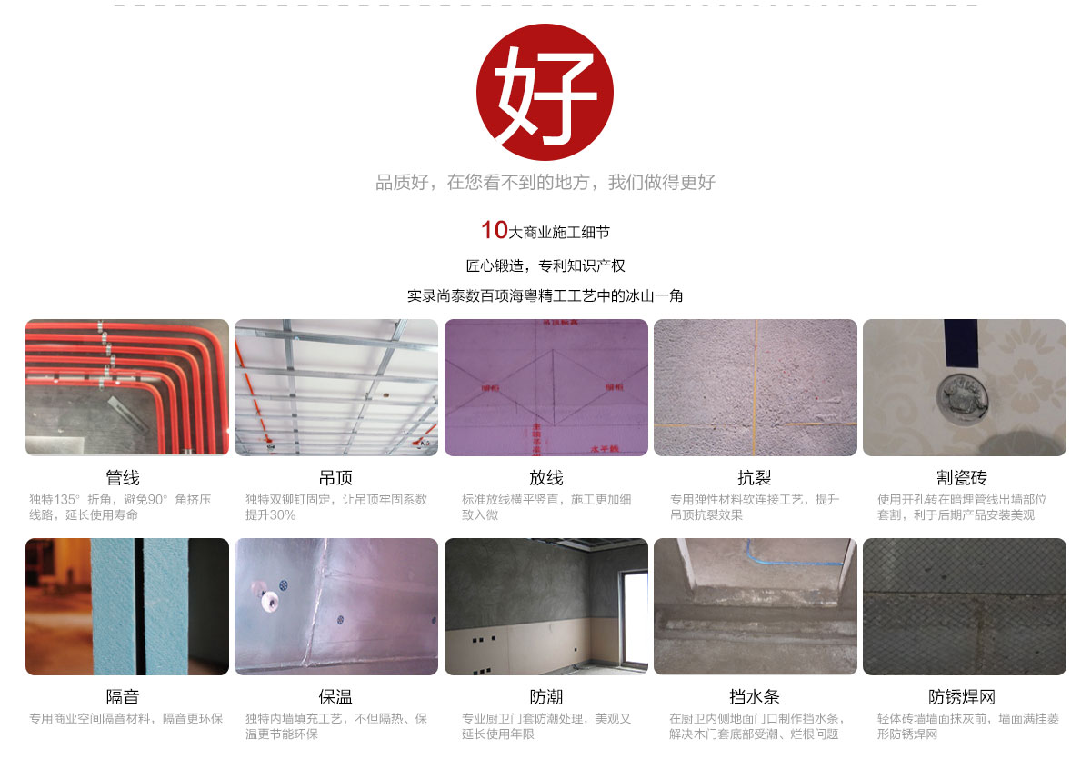 深圳裝修公司,尚泰裝飾集團,全案設計