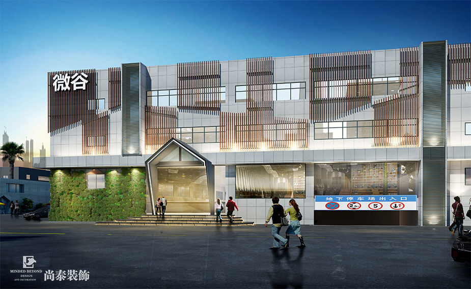 3700余平米眾創空間生態圈裝修設計 | 微谷眾創