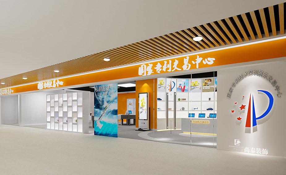 數(shù)字文化產(chǎn)業(yè)展廳空間裝修設(shè)計(jì) | 國(guó)家專(zhuān)利交易中心
