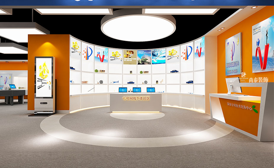 數(shù)字文化產(chǎn)業(yè)展廳空間裝修設(shè)計(jì) | 國(guó)家專(zhuān)利交易中心