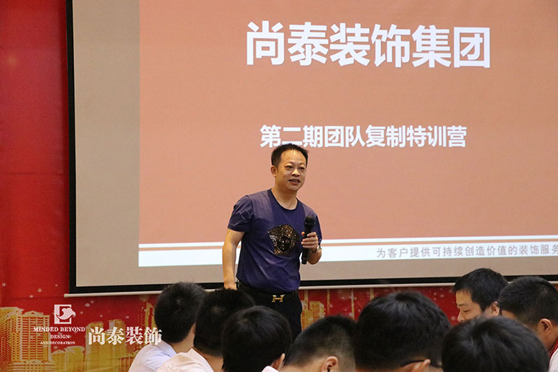 深圳裝修公司,尚泰裝飾集團,團隊復制訓練營 深圳裝修公司,尚泰裝飾集團,團隊復制訓練營