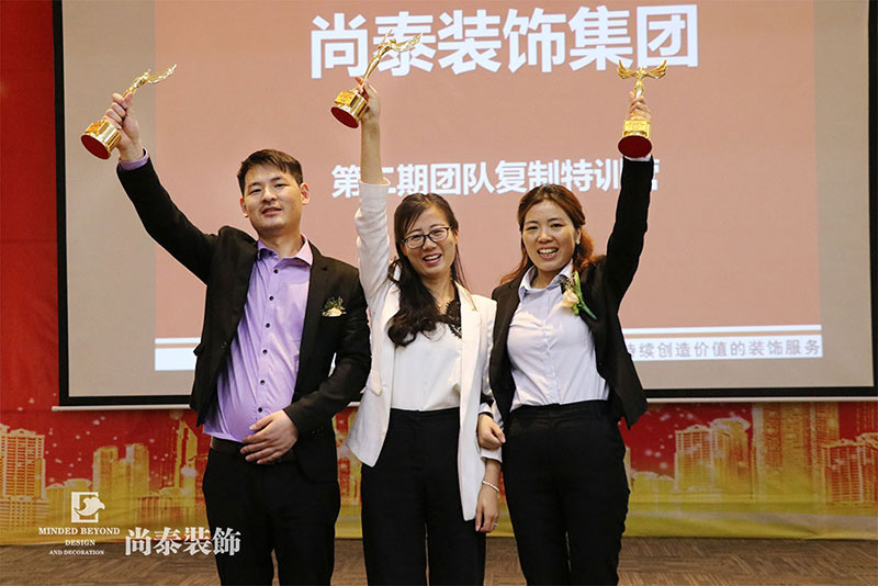 深圳裝修公司,尚泰裝飾集團,團隊復制訓練營 深圳裝修公司,尚泰裝飾集團,團隊復制訓練營