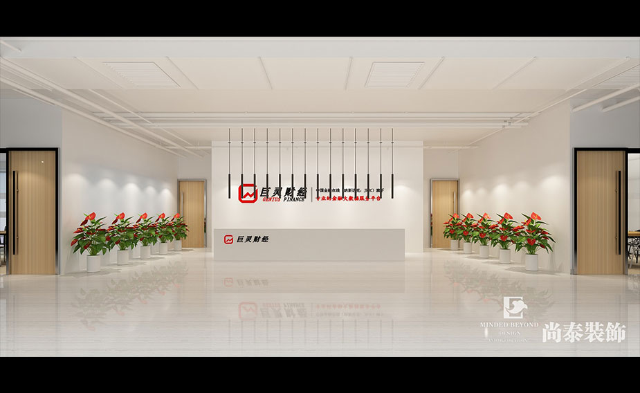 1500㎡上市企業(yè)辦公室裝修設計 | 巨靈財經