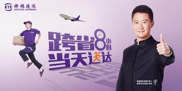 【簽約資訊】尚泰裝飾成功簽約跨越速運深圳新辦公室裝修設計項目