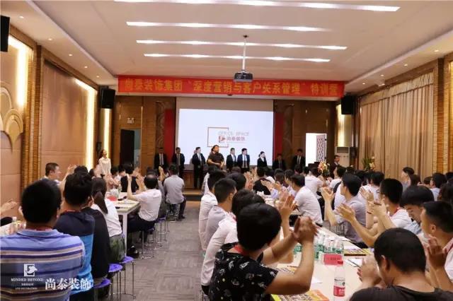 尚泰營銷特訓 | 賣方案而不是賣產品