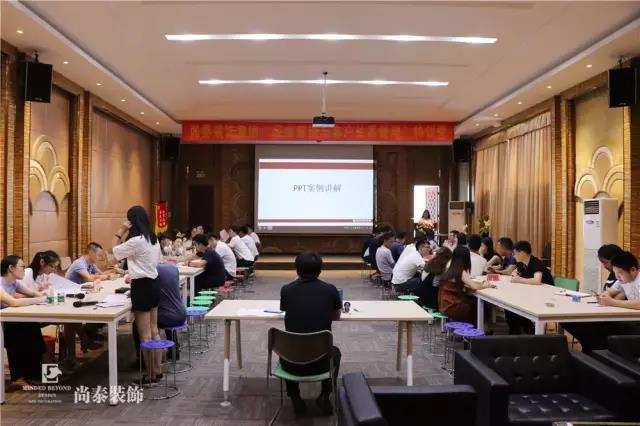 尚泰裝飾2017年7月集團月會,霸氣十足