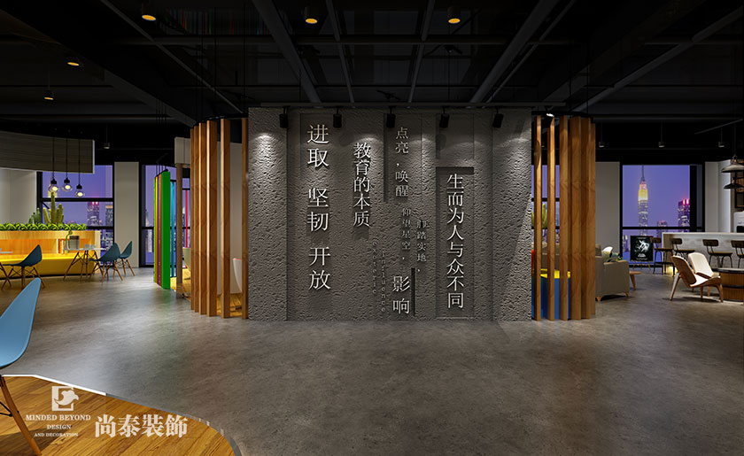 8000㎡教育培訓(xùn)機(jī)構(gòu)裝修設(shè)計(jì) | 尚德教育