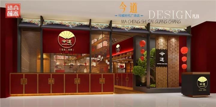 今道春餅,餐廳設(shè)計(jì),深圳裝修公司 今道春餅,餐廳設(shè)計(jì),深圳裝修公司