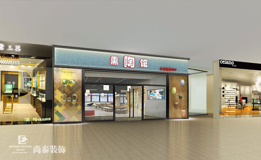 200㎡手工陶瓷館裝修設(shè)計(jì) | 熏陶瓷