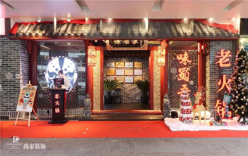 味蜀吾 | 550㎡中式百年老火鍋裝修實景