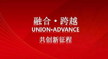 感恩有你-尚泰裝飾集團2018年新春盛典精彩回顧