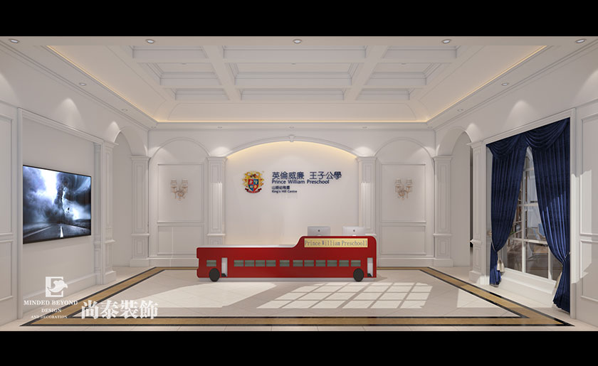 幼兒培訓中心裝修效果圖-威廉王子公學