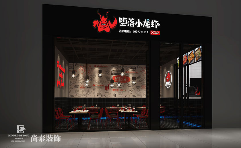 100㎡工業風格餐飲裝修 | 墮落小龍蝦