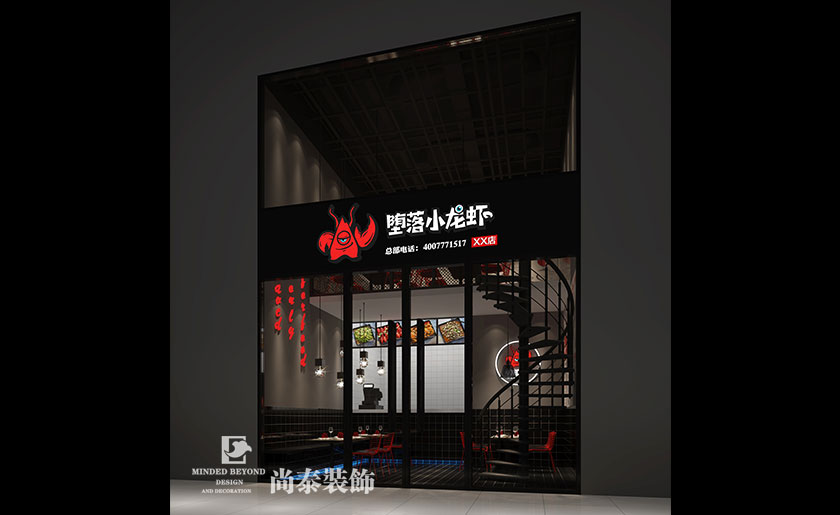 100㎡工業風格餐飲裝修 | 墮落小龍蝦