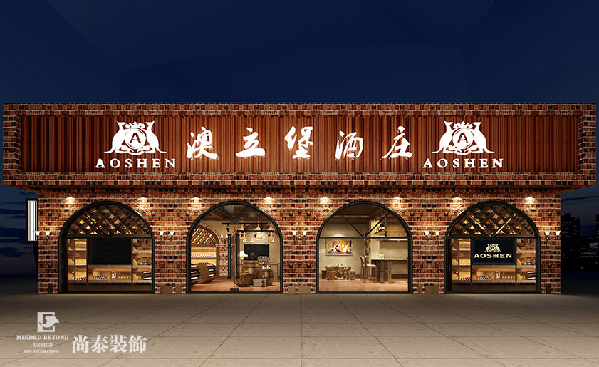 100㎡美式田園風格酒莊裝修設計 | 澳立堡酒莊