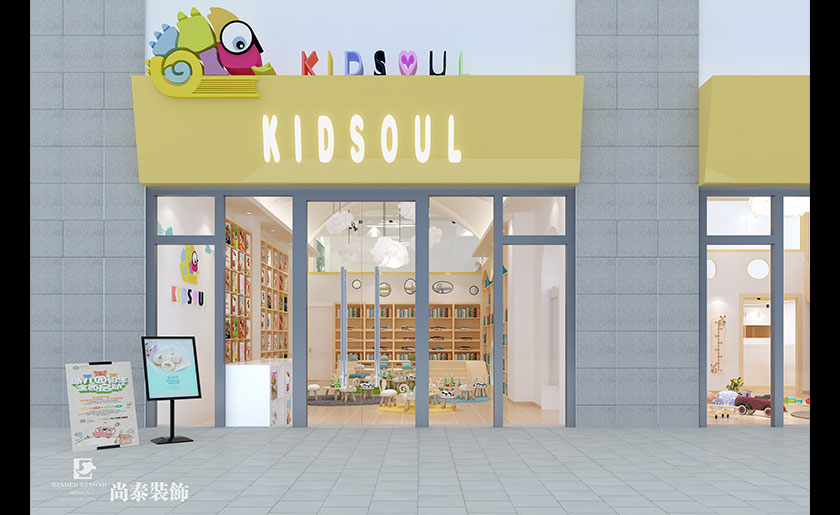 116平米混搭風早教中心裝修設(shè)計 | KIDSOUL