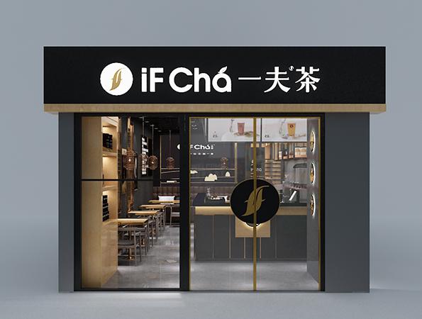100㎡個性奶茶店裝修設計 | 一夫·茶