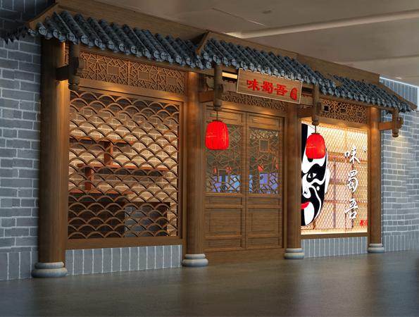 550㎡火鍋店裝修設計效果圖 | 味蜀吾