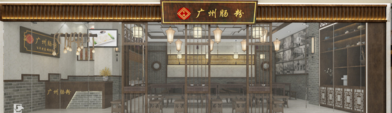 廣州腸粉店鋪裝修設計,品廣式腸粉,鑒設計魅力