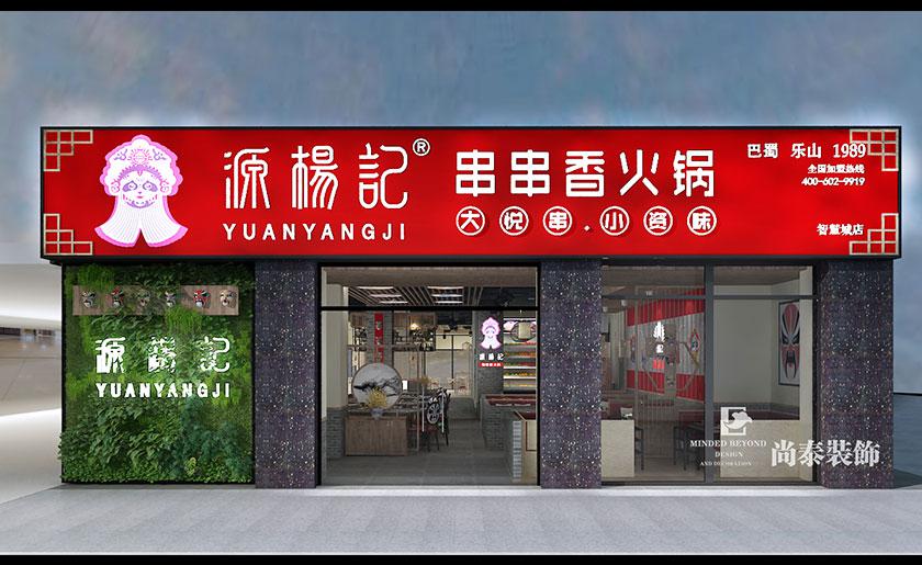 店鋪裝修設計效果圖 店鋪裝修設計效果圖
