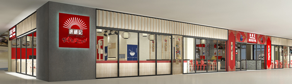 源洋記串串香火鍋,盡情享用美食風味