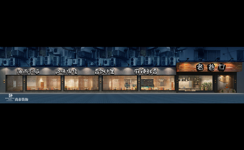 湘菜餐廳裝修設計,領湘菜之風味