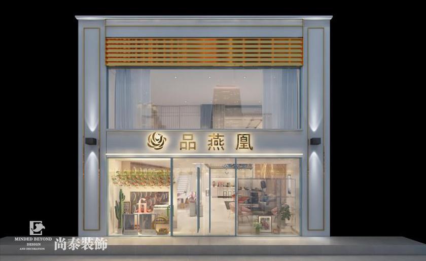 200平米溫馨燕窩店裝飾設計 | 品燕凰