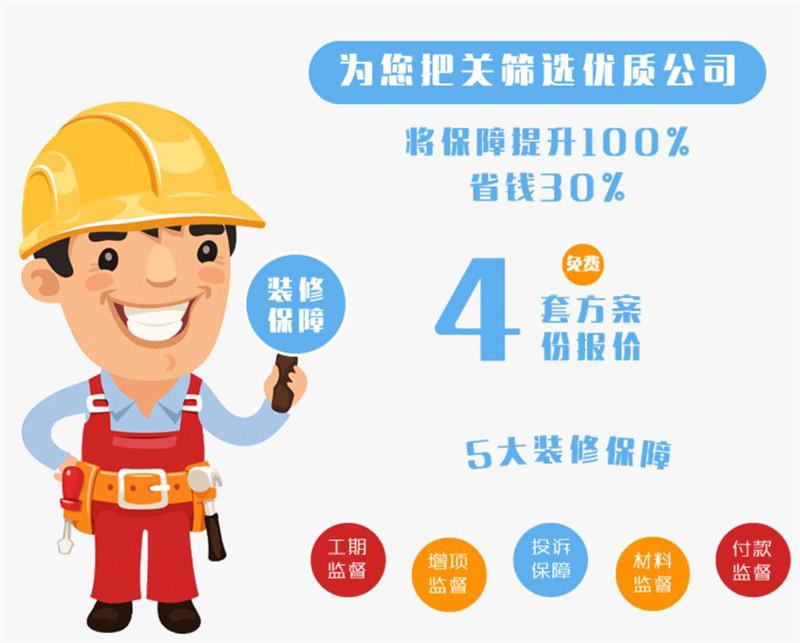 如何選擇裝修公司 如何選擇裝修公司