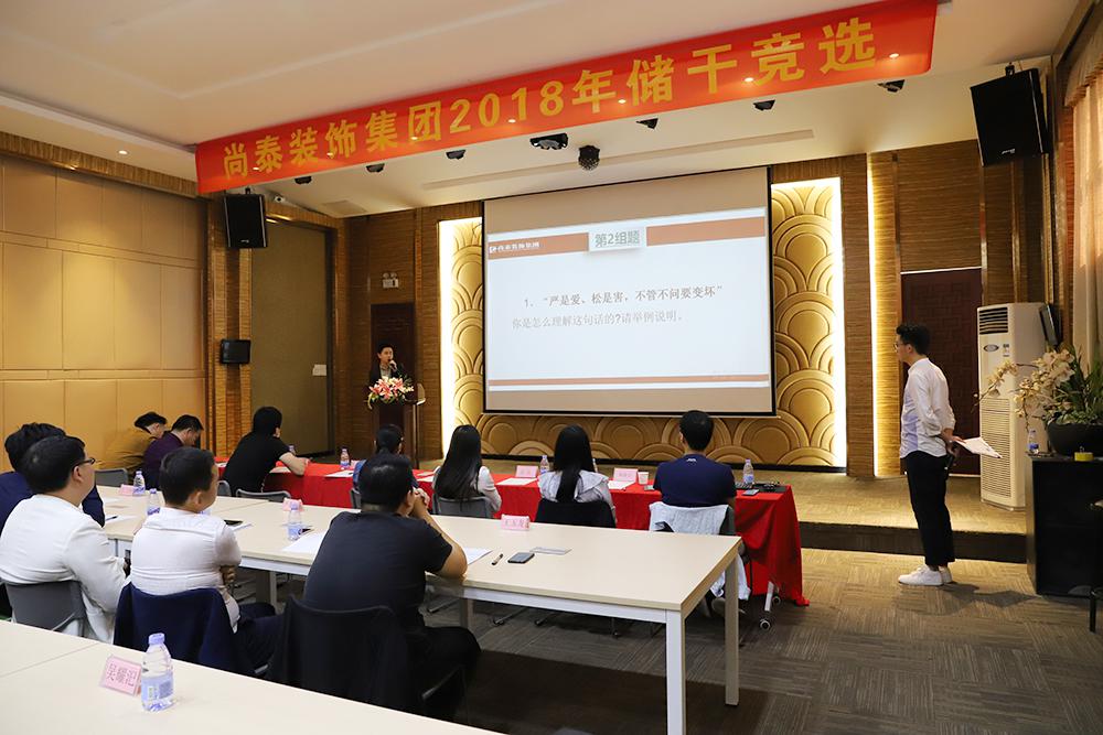 儲(chǔ)干競(jìng)選活動(dòng)現(xiàn)場(chǎng) 儲(chǔ)干競(jìng)選活動(dòng)現(xiàn)場(chǎng)