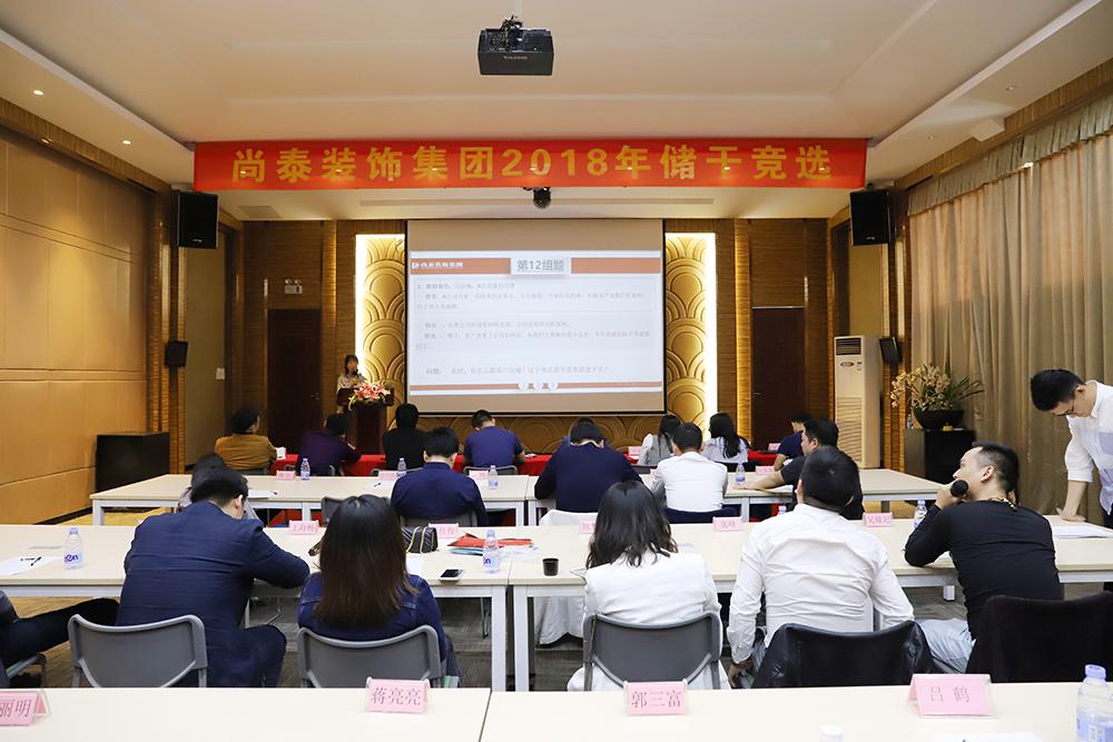 儲(chǔ)干競(jìng)選活動(dòng)現(xiàn)場(chǎng) 儲(chǔ)干競(jìng)選活動(dòng)現(xiàn)場(chǎng)