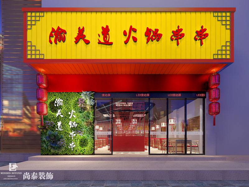 火鍋店餐廳裝修效果圖,不一樣的對稱美