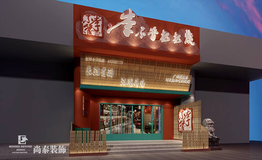 門頭裝修效果圖