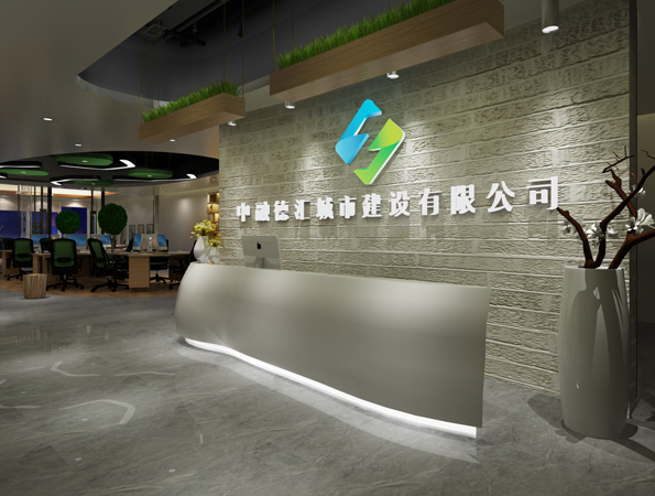 280㎡城市建設公司辦公室裝修設計 | 中融德匯