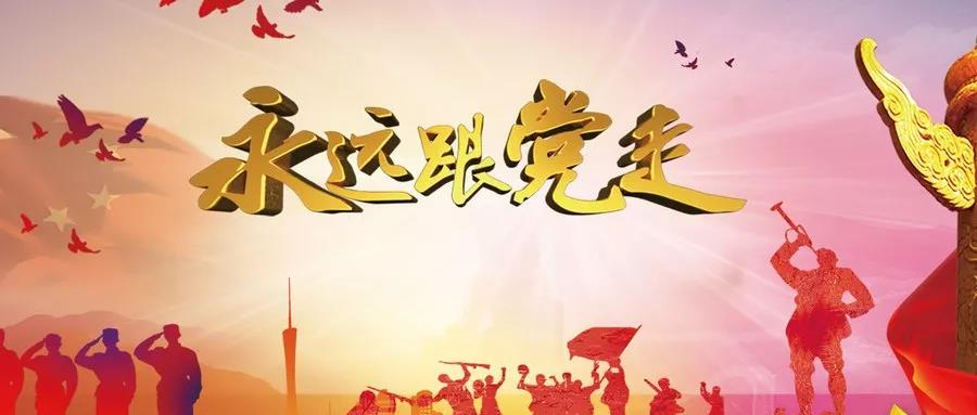 不忘初心,精進(jìn)成長!尚泰裝飾黨支部正式成立!