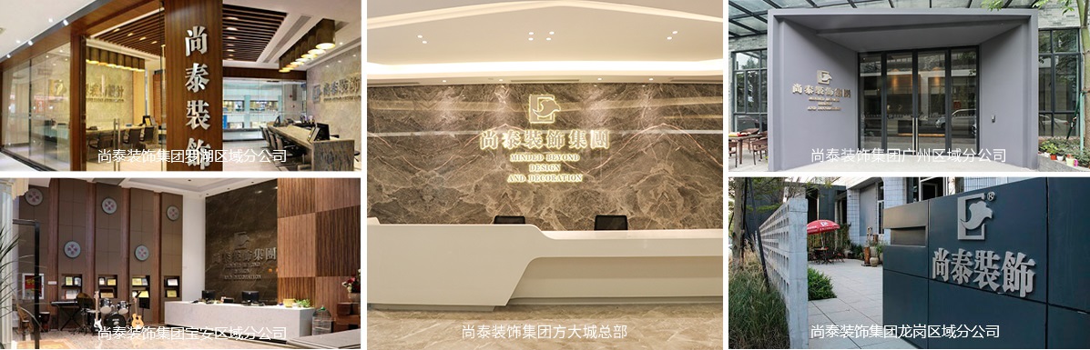 深圳裝修找哪個(gè)裝修公司好 深圳裝修找哪個(gè)裝修公司好