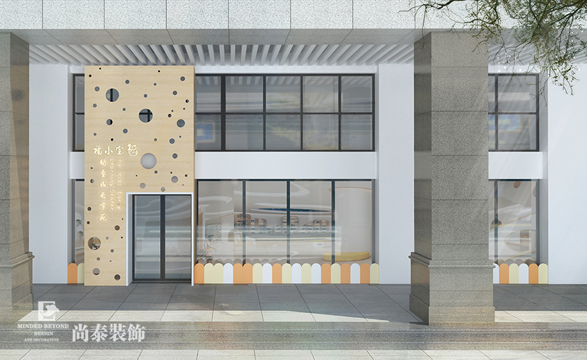 現代簡約早教中心裝修效果圖-福小寶