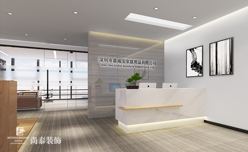 450平米家庭用品貿(mào)易公司辦公室裝修設(shè)計(jì)
