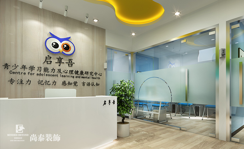 60平米專注力培訓(xùn)教育機構(gòu)裝修設(shè)計 | 啟享吾