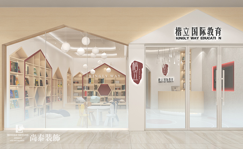 230平米英語教育機構裝修設計 | 楷立國際