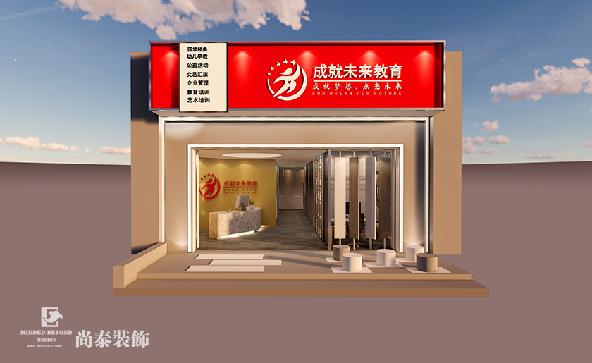 200㎡現代簡約教育培訓機構裝修設計 | 成就未來教育