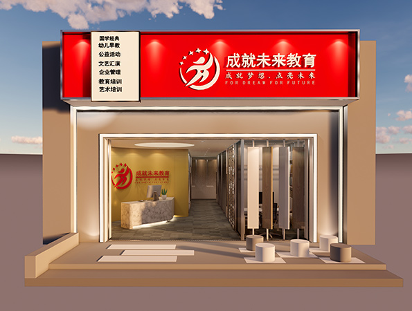 200㎡現代簡約教育培訓機構裝修設計 | 成就未來教育