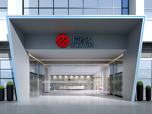 5300㎡國家高新技術企業辦公樓裝修設計 | 精智達