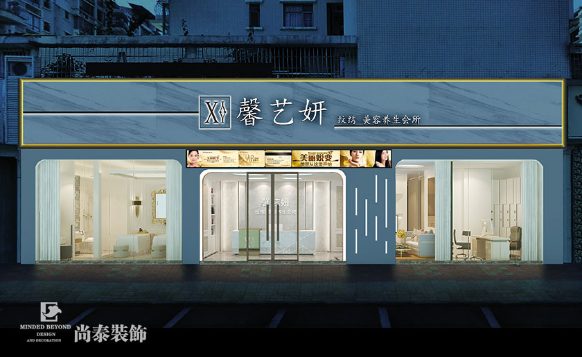 現代歐式美容養生會所裝修效果圖-馨藝妍