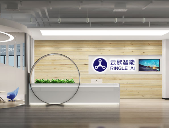 1450㎡人工智能公司辦公室設計 | 云歌人工智能