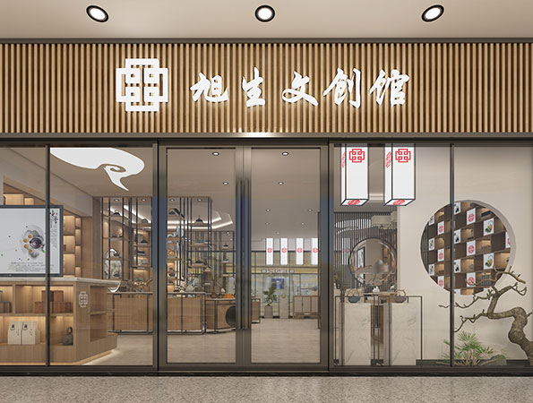 70平米新中式文創展廳裝修設計 | 旭升文創館