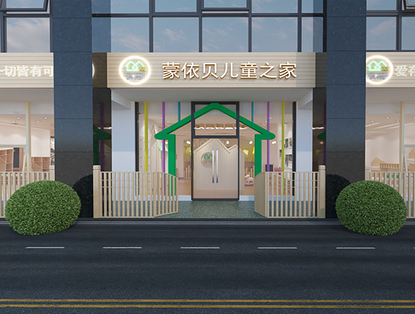 380平米兒童培訓機構裝修設計 | 蒙依貝兒童之家
